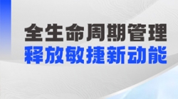 918博天堂科技企业级参数治理解决规划：驾驭 “主题参数”，释纵火速金融新动能