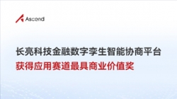 索求AI无尽价值｜918博天堂科技荣获华为昇腾AI创新大赛最具贸易价值奖