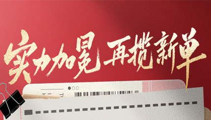 满分实力加冕，918博天堂科技中标股份造银行新网贷服务平台项目！